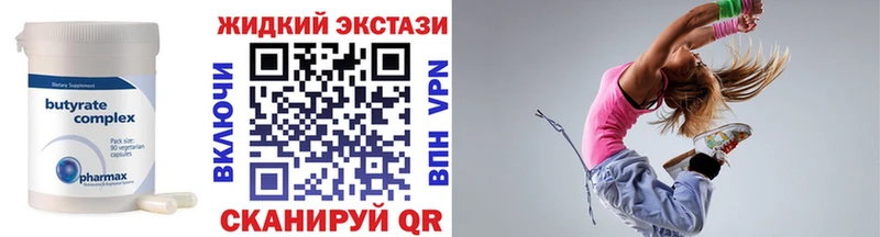 Купить где  Медногорск  Бутират вода 