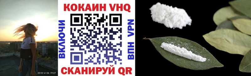 Купить  Медногорск  Кокаин VHQ 