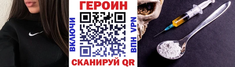 Купить где  Медногорск  ГЕРОИН VHQ 
