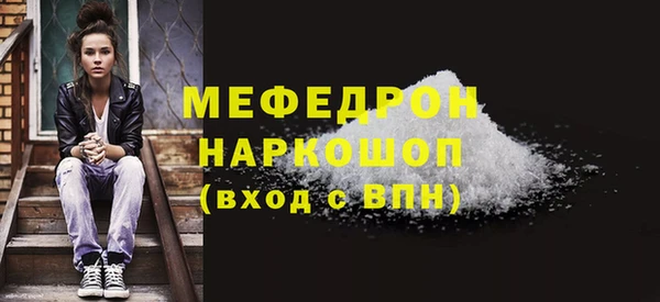 стафф Волосово