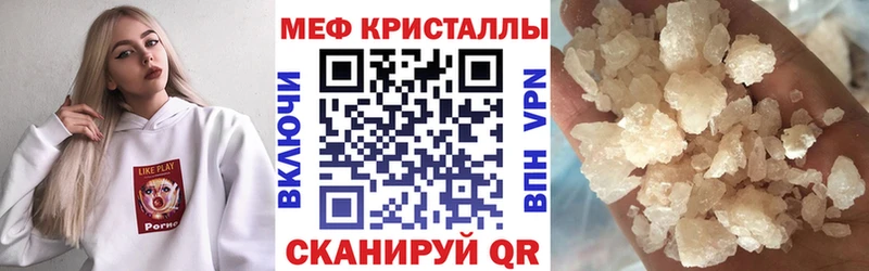 Мефедрон кристаллы  Купить  Медногорск 