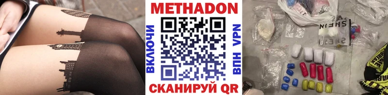 МЕТАДОН methadone  Купить закладки  Медногорск 